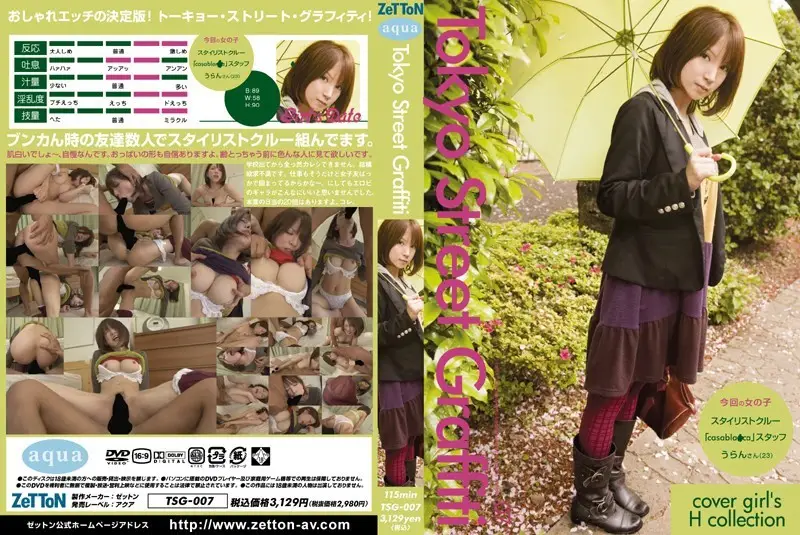 TSG-007 JAV Movie Cover