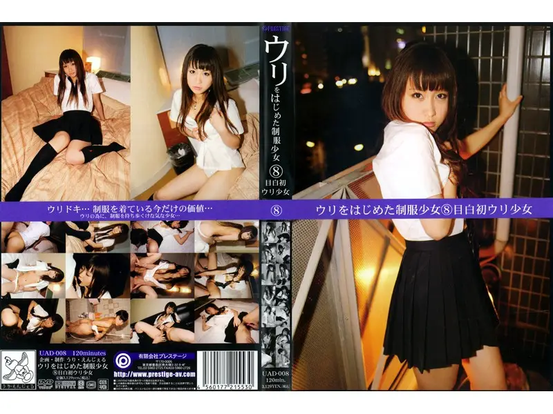 UAD-008 JAV Movie Cover