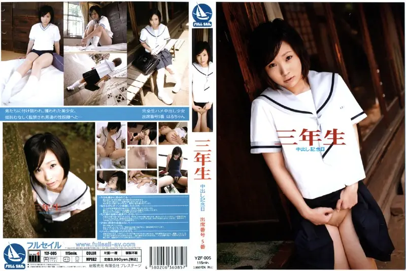 YZF-005 JAV Movie Cover