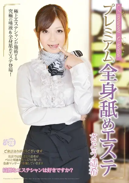 ARMG-226 JAV Movie Cover