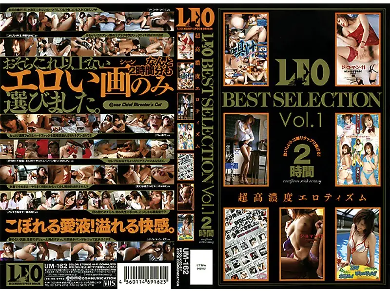 UM-162 JAV Movie Cover