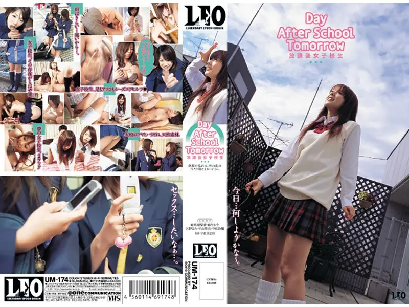 UM-174 JAV Movie Cover