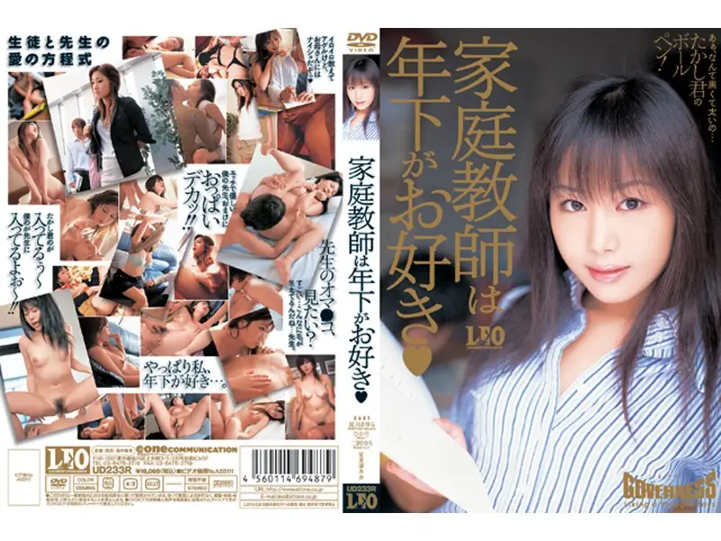 UM-233 JAV Movie Cover