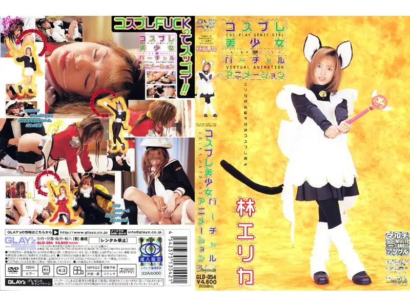 GLD-054 JAV Movie Cover