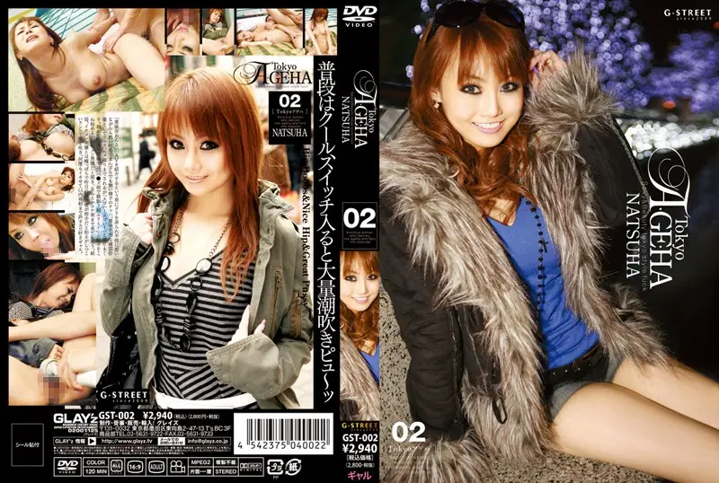 GST-002 JAV Movie Cover