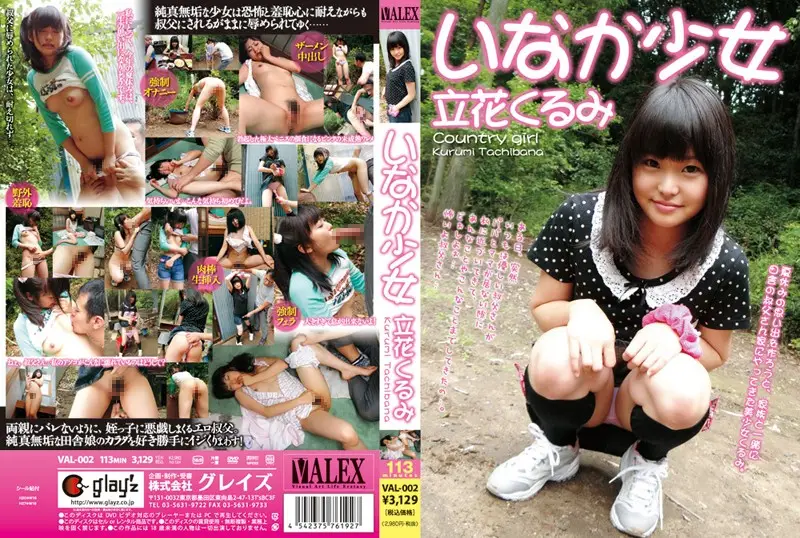 VAL-002 JAV Movie Cover