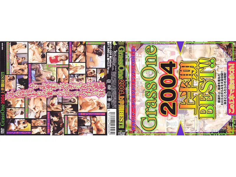 GSD-058 JAV Movie Cover