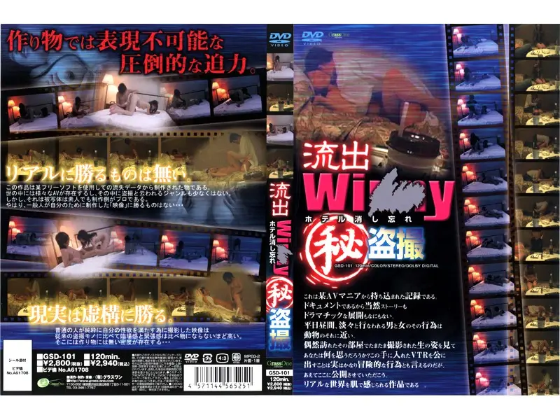 GSD-101 JAV Movie Cover