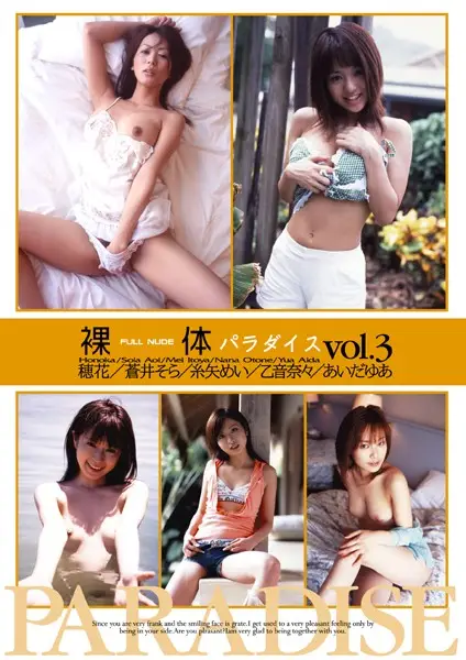 DMSH-1 JAV Movie Cover