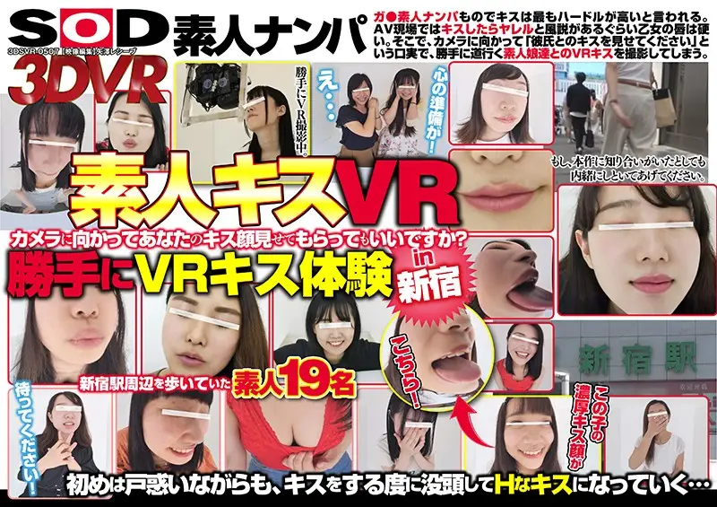 3DSVR-0507 JAV Movie Cover