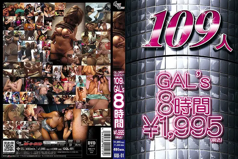 GQL-01 JAV Movie Cover