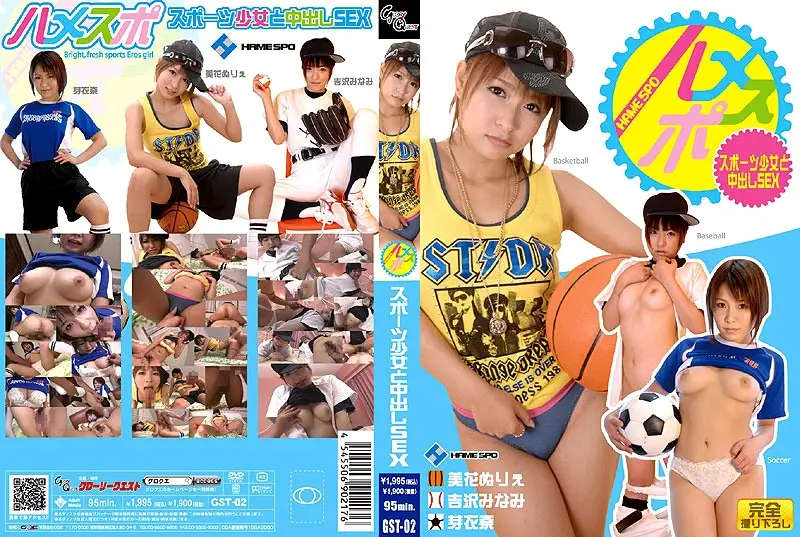 GST-02 JAV Movie Cover