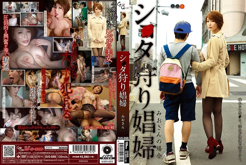 GVG-698 JAV Movie Cover