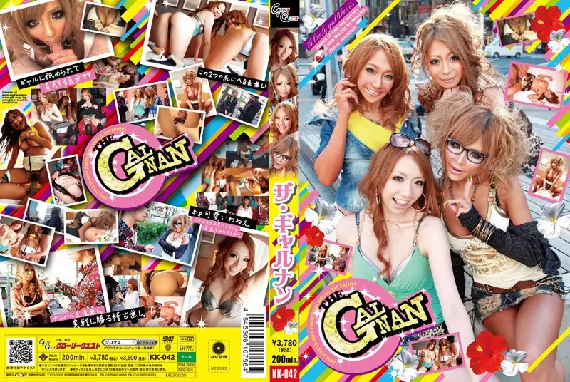 KK-042 JAV Movie Cover