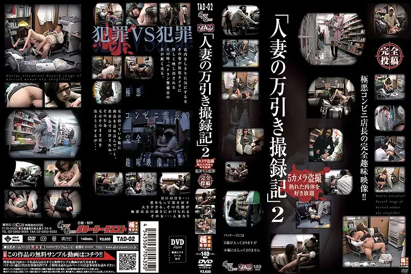 TAD-02 JAV Movie Cover