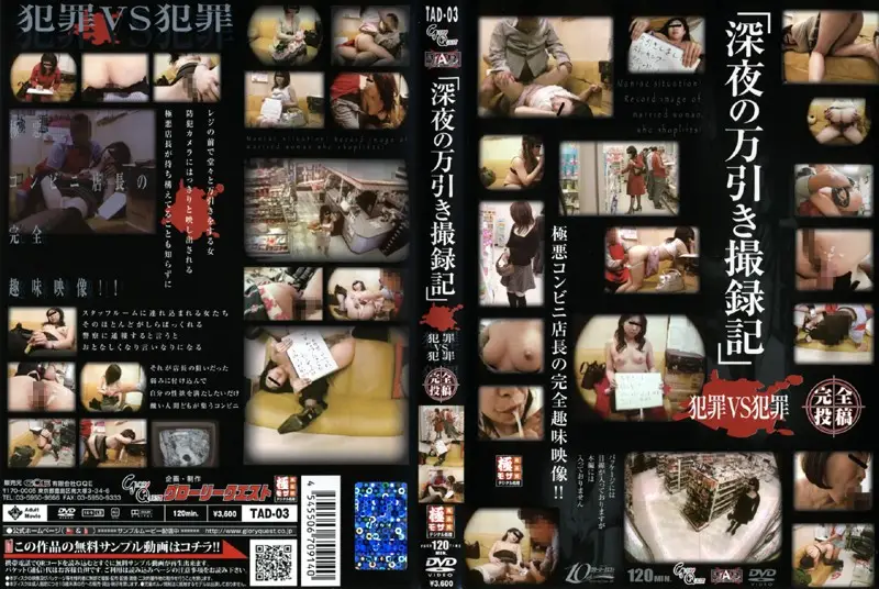 TAD-03 JAV Movie Cover