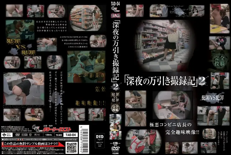 TAD-04 JAV Movie Cover