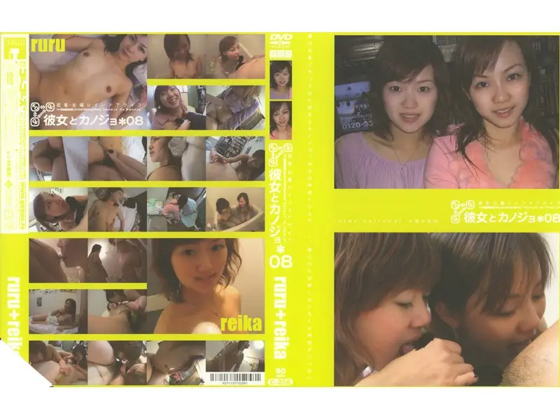 C-258 JAV Movie Cover