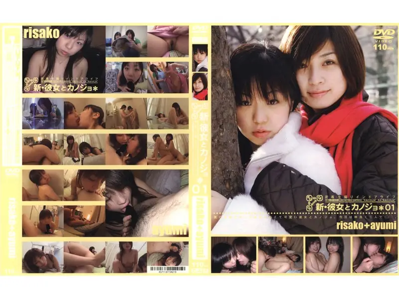 C-421 JAV Movie Cover