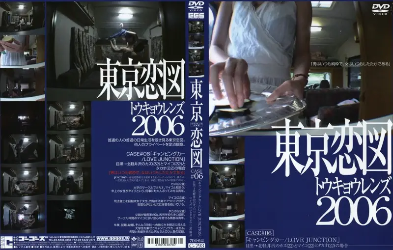 C-793 JAV Movie Cover