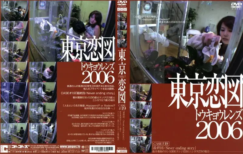 C-1002 JAV Movie Cover