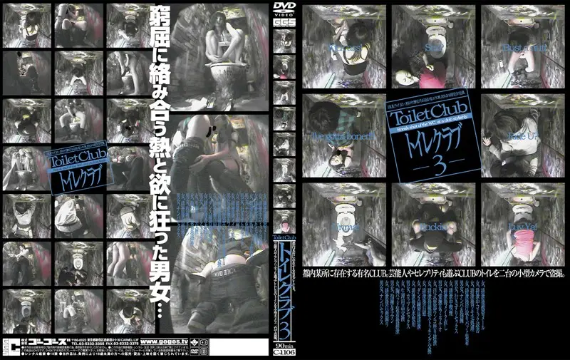 C-1106 JAV Movie Cover