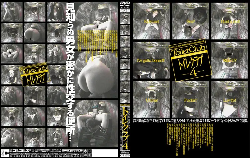 C-1126 JAV Movie Cover