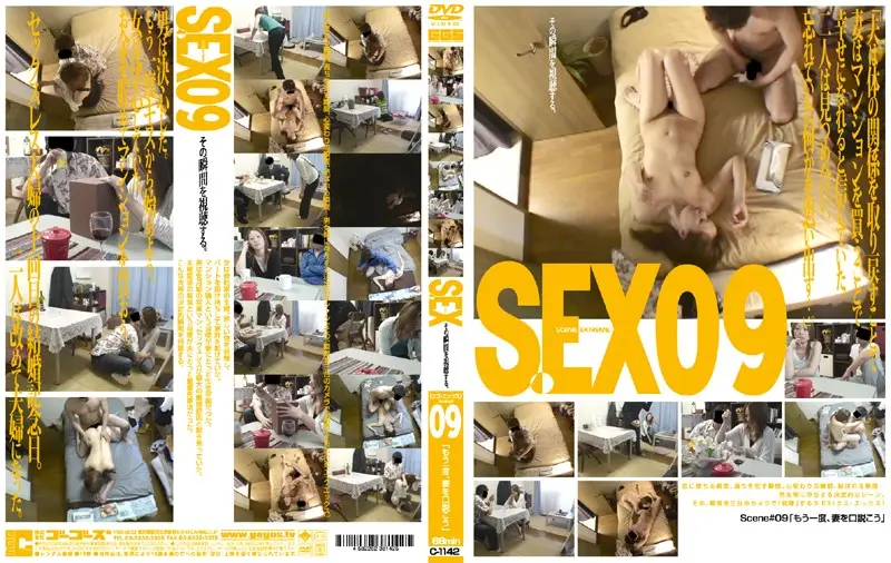 C-1142 JAV Movie Cover
