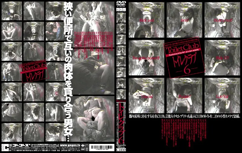 C-1150 JAV Movie Cover