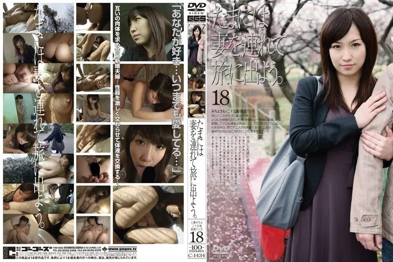 C-1434 JAV Movie Cover