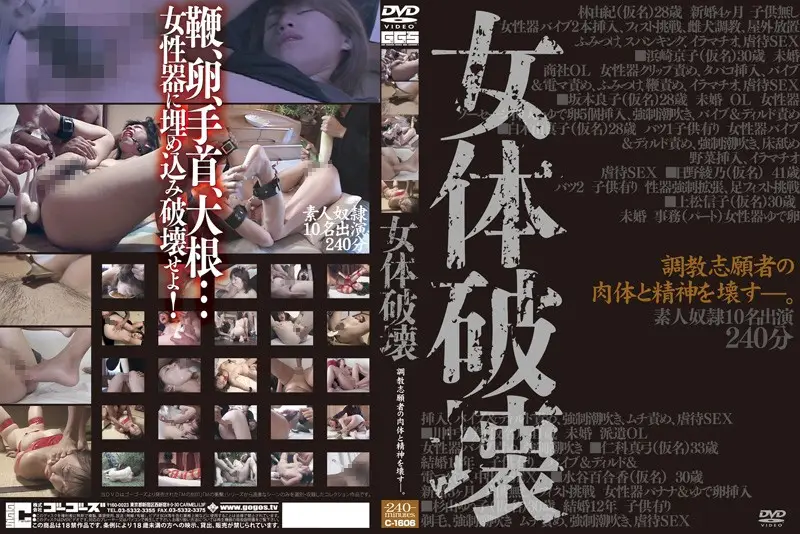 C-1606 JAV Movie Cover