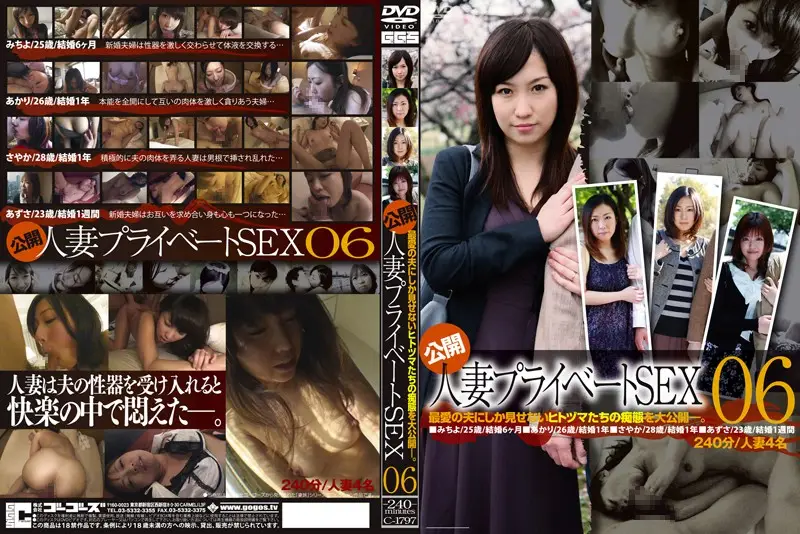 C-1797 JAV Movie Cover