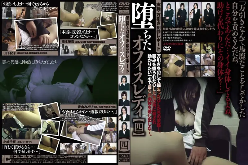 C-1811 JAV Movie Cover