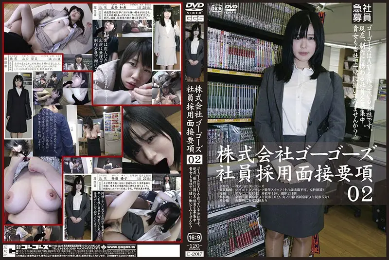 C-2017 JAV Movie Cover