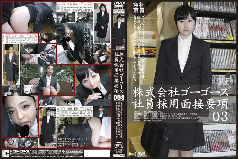 C-2024 JAV Movie Cover
