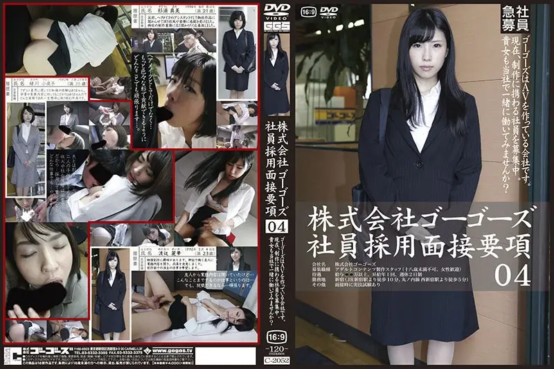 C-2052 JAV Movie Cover