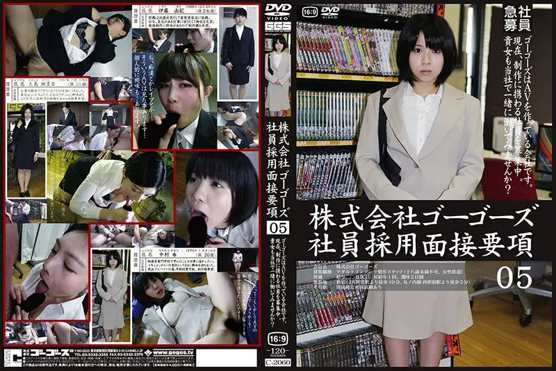 C-2060 JAV Movie Cover