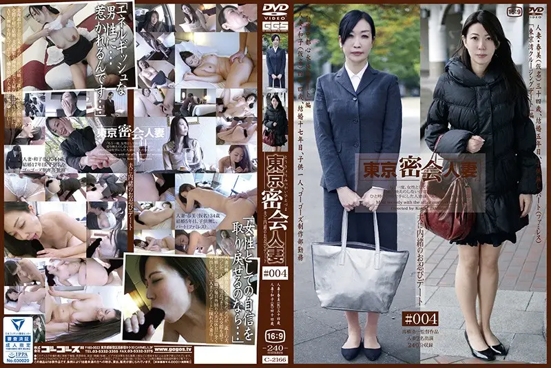 C-2166 JAV Movie Cover