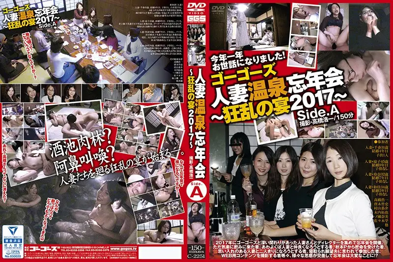 C-2251 JAV Movie Cover