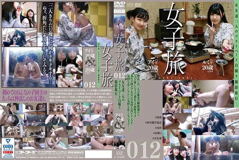 C-2435 JAV Movie Cover
