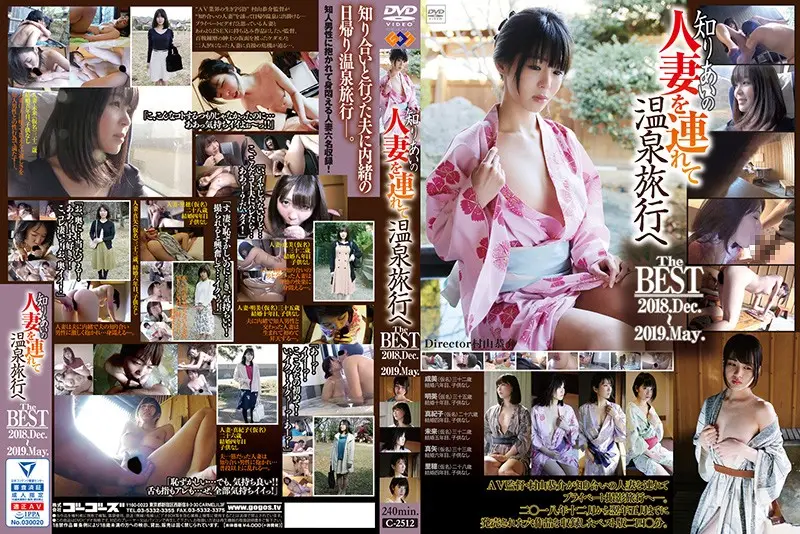 C-2512 JAV Movie Cover