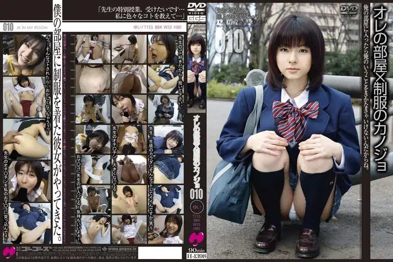 H-1398 JAV Movie Cover