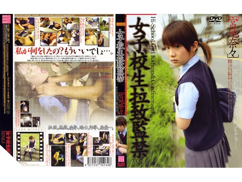 M-134 JAV Movie Cover