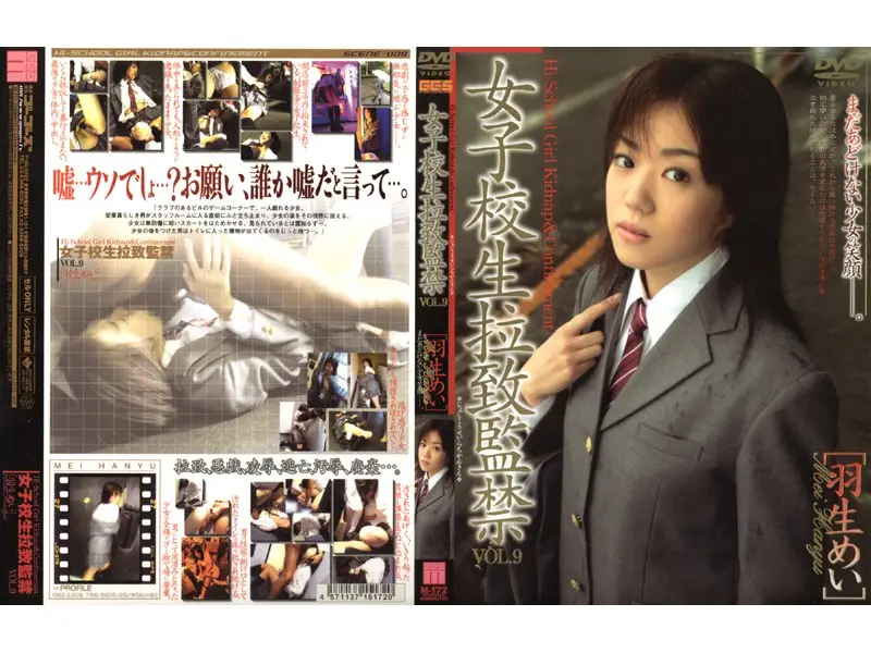 M-172 JAV Movie Cover