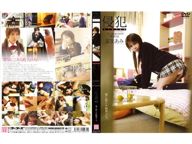 M-231 JAV Movie Cover