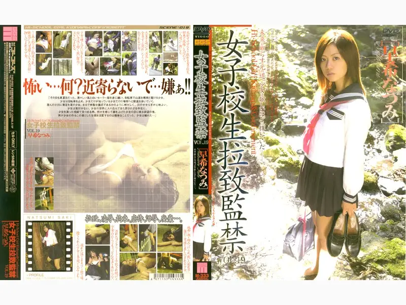 M-333 JAV Movie Cover