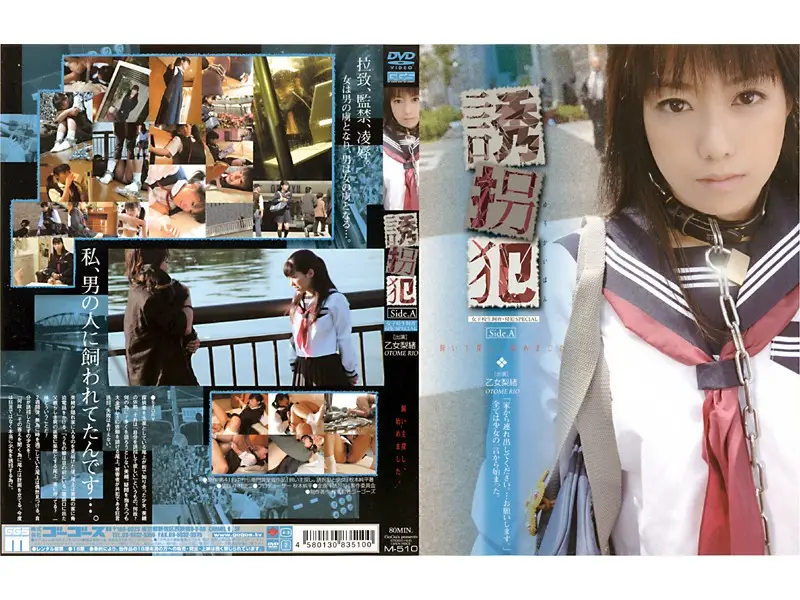 M-510 JAV Movie Cover