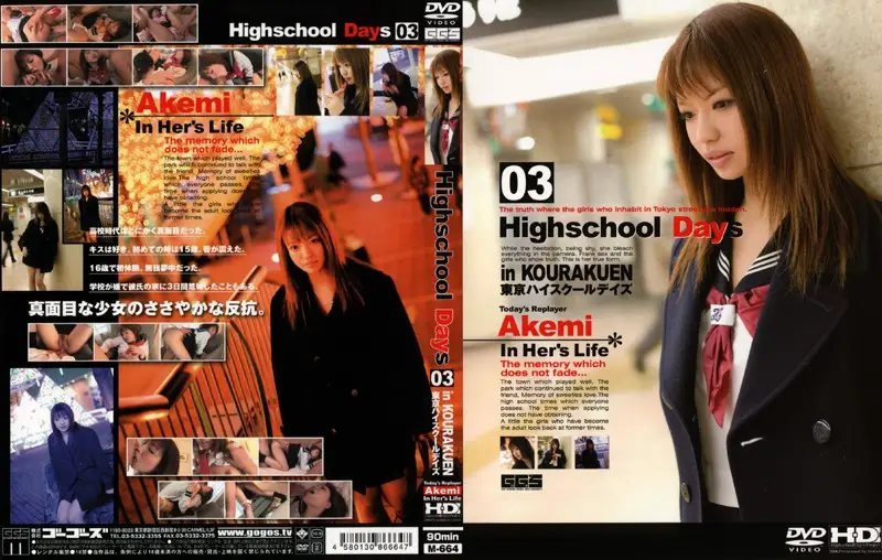 M-664 JAV Movie Cover