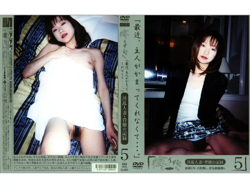 S-091 JAV Movie Cover