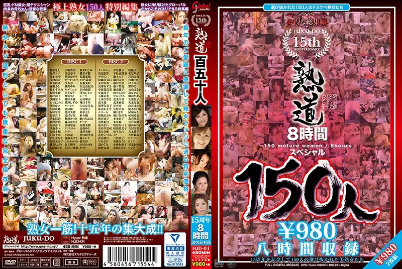 HJD-01 JAV Movie Cover